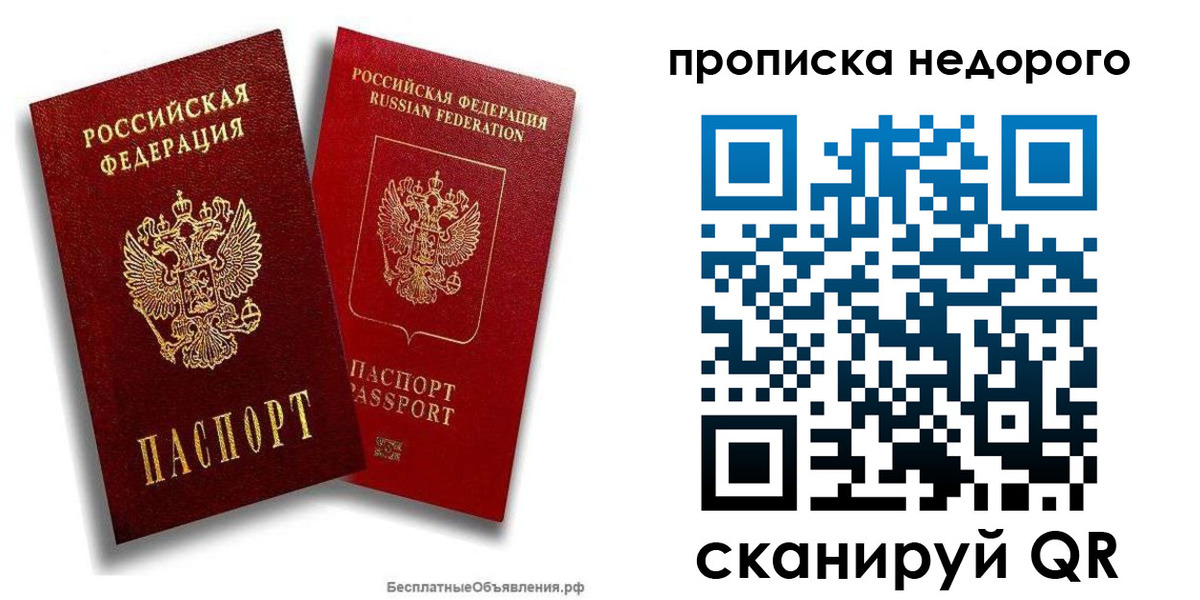 временная регистрация адрес в Александровске-Сахалинском
