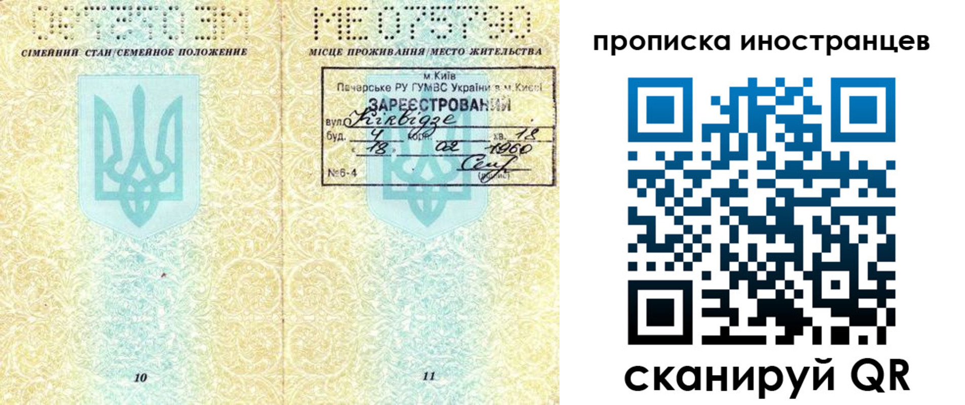 купить прописку в Александровске-Сахалинском