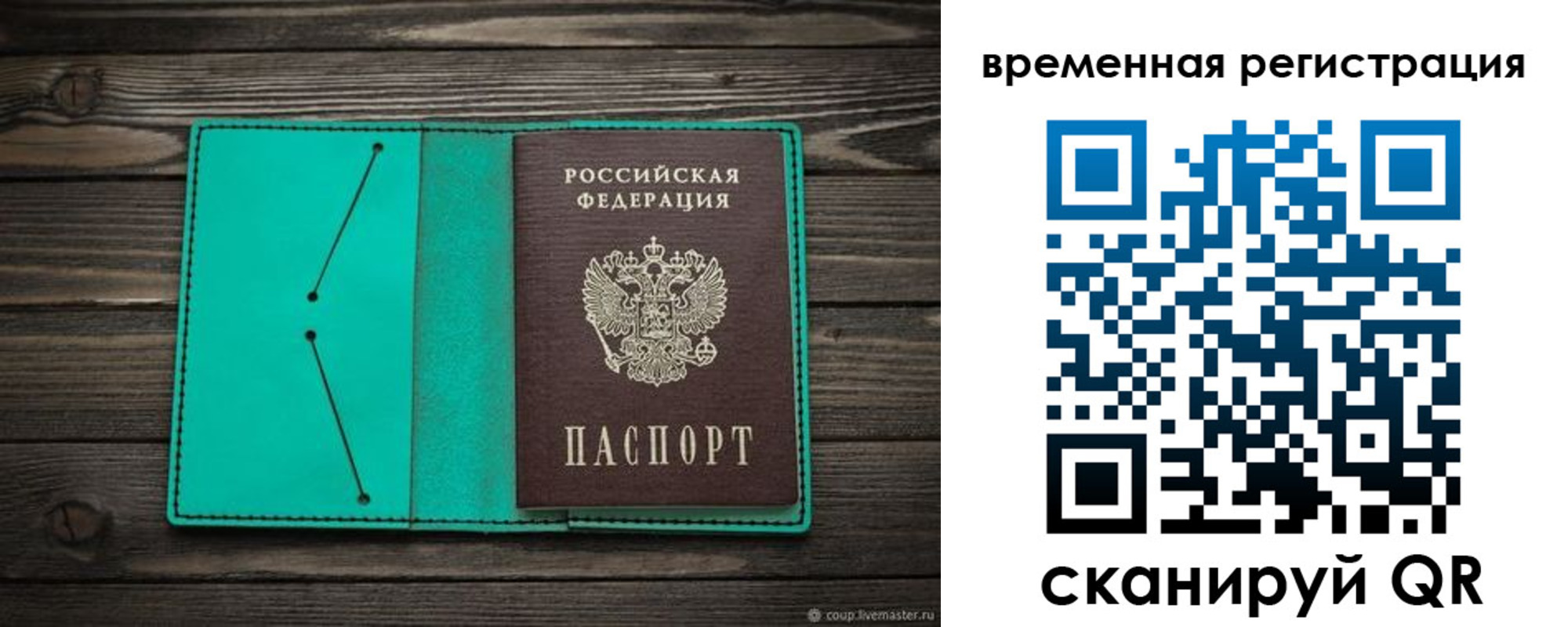 где прописаться в Александровске-Сахалинском