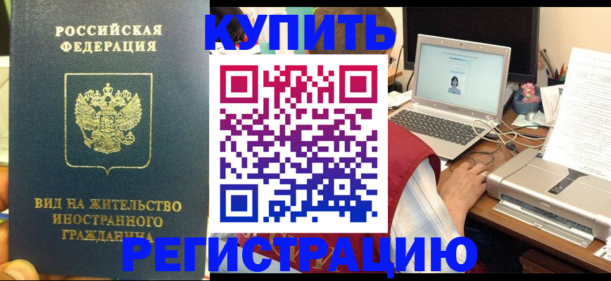 прописка в квартире в Александровске-Сахалинском