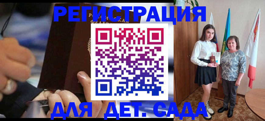 миграционный учет в Александровске-Сахалинском