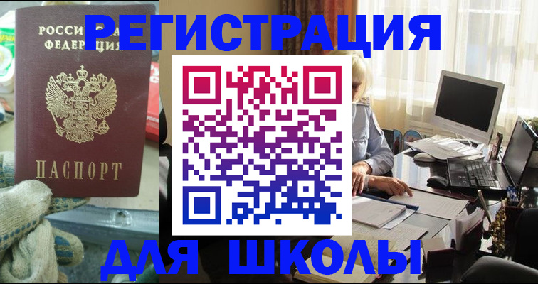 прописка в квартире в Александровске-Сахалинском